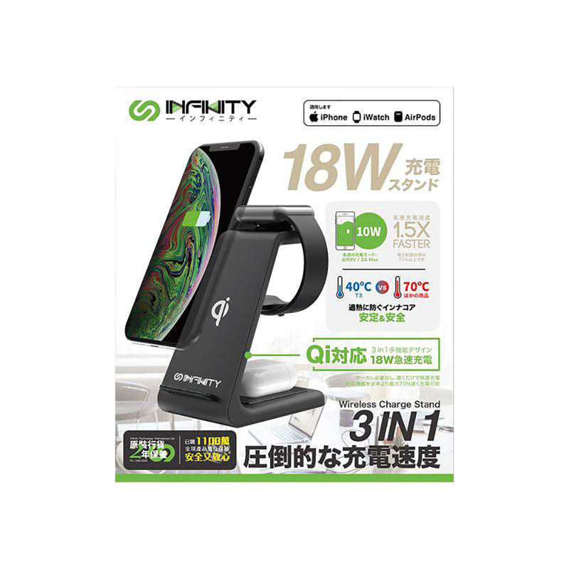 【免費送貨】NFINITY T3 三合一 無線充電座 - anlander 好貨加 - 香港