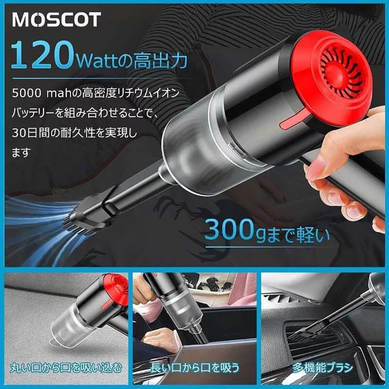 【免費送貨】MOSCOT 便攜手持車載吸塵器 - anlander 好貨加 - 香港