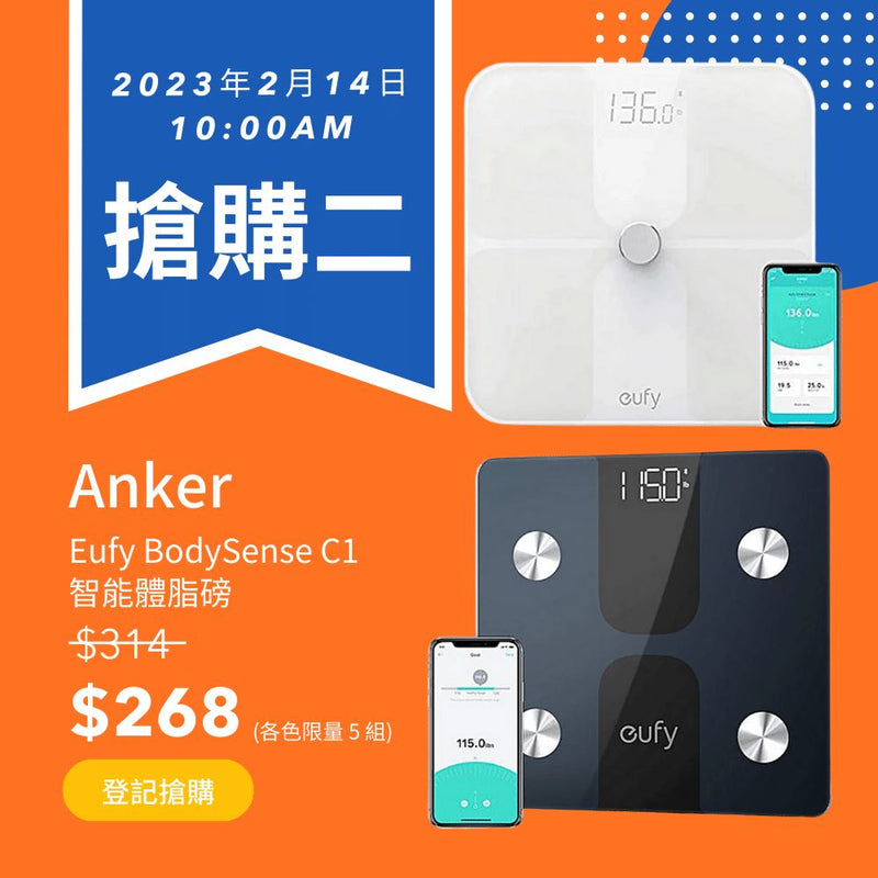 【免費送貨】ANKER - Eufy BodySense C1 智能體脂磅 - anlander 好貨加 - 香港